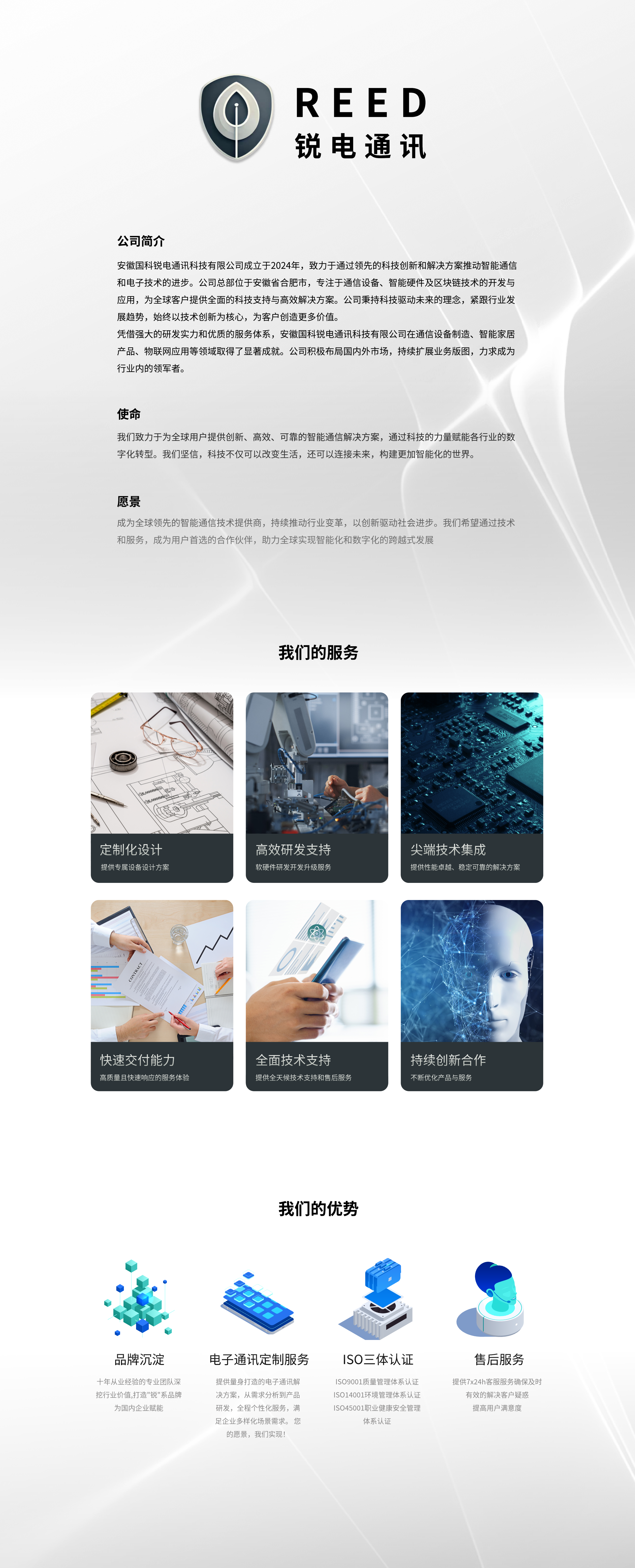 关于我们